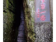-崀山风景名胜区