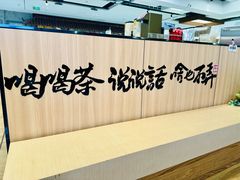 -茶话弄(北京五棵松万达店)