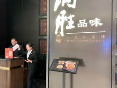 -炳胜品味(深圳湾万象城店)