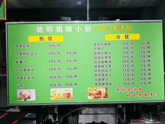 -驰明粗粮小厨(湖滨路店)