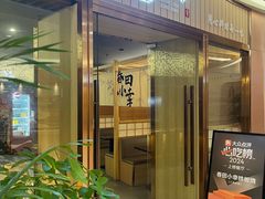-春田小幸铁板烧(忠义街店)