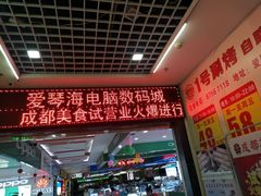-沃尔玛购物广场(东莞凤岗中心分店)