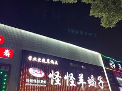 -怪怪龙虾·来自江苏盱眙(惊驾路店)