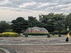 -那考河湿地公园