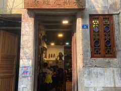 -吴财记面家(大同路店)