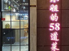 -简小姐·上海餐厅(长城大厦店)