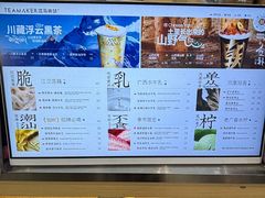 -淡马茶坊(北京朝阳合生汇店)
