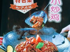 -松沪名灶·新上海菜(飞航吾悦广场店)
