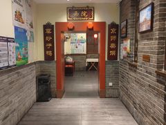 -鸭匠食府·挂炉烤鸭·新京菜(阜成路店)