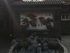 -三品尚院(贝勒府旧址店)