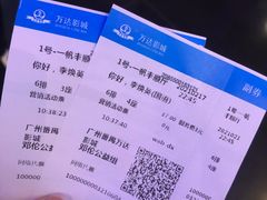 -万达影城(番禺万达广场店)