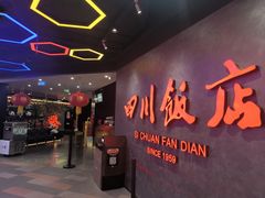 -四川饭店(城乡购物中心店)