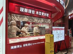 -喜家德虾仁水饺(漕河泾印象城店)