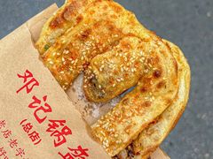 -鄧記鍋盔(总店)