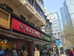 -老头盖浇饭(南京新街口明瓦廊宏光酒店店)