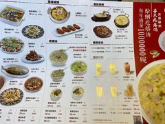 菜单-吕氏疙瘩汤·新鲁菜(济南万象城店)