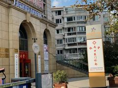-上海德众堂中医门诊部