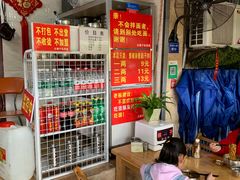 -左撇子私房面