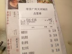 菜单-绿茶餐厅(广州天河城店)