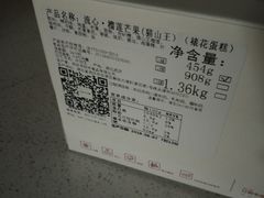 -积慕Cake(解放大道店)