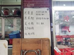 门面-顺发饮食店(景泰西六巷店)