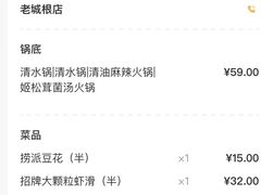 -海底捞火锅(老城根店)
