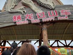 -世界恐龙谷景区