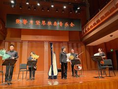 -贺绿汀音乐厅