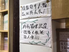 -猫的天空之城概念书店(苏州平江店)