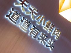 -古乐牛香·鲜牛肉自助火锅(南京总店)