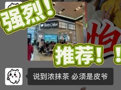 -Peet's 皮爷咖啡(乐峰店)