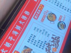 -大胡子海鲜·天津菜·砂锅烧烤(五大道创始店)