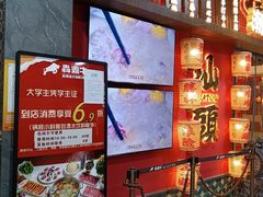 -犇鼎牛潮汕牛肉火锅(新辰里学清路店)