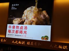 -桂在香知桂林米粉(南岗松雷店)