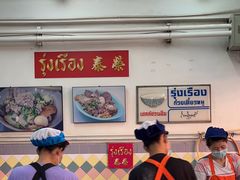 -榮泰米粉湯(Left Shop)