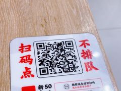 -和合谷(北新桥店)