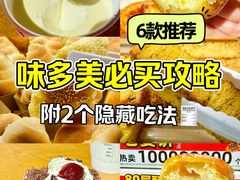 -味多美蛋糕(劲松京客隆店)