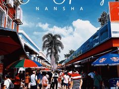 -南沙十九涌渔人码头-南门