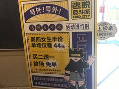 -逃脱反斗城沉浸剧情密室(北京路店)