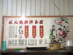 -状元楼(东大街店)