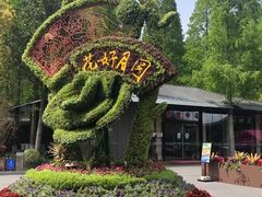 -东平国家森林公园