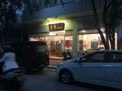 -富哥食店