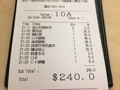 账单-盛记粥面(佐敦店)
