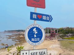 -养马岛旅游度假区