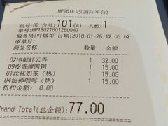 账单-庆记香港烧味小馆(浦东机场店)