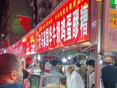 -清真老马家国华牛奶鸡蛋醪糟(正宁路店)