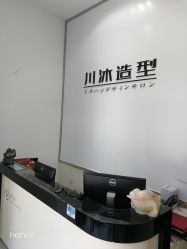 点击看大图 -川沐造型