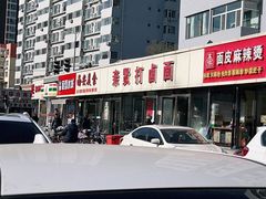 -亲贤打卤面(八一街店)
