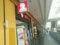 门面-味千拉面(星摩尔购物中心店)