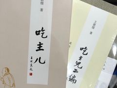 -思南书局(复兴中路店)